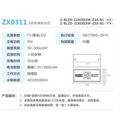 厂家批发消防应急标志灯/消防安全出口/ 应急双头灯