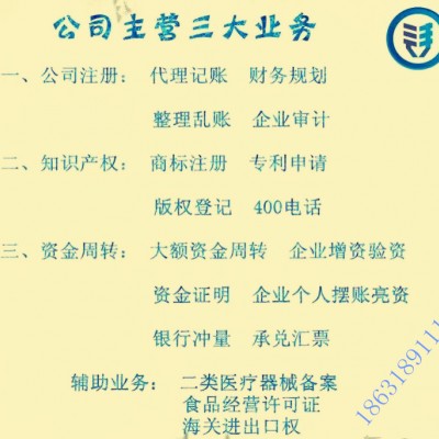 衡水企业增资代理服务