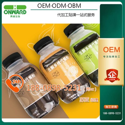 安徽瓶装乳清蛋白代餐粉提供配方_快速出产品