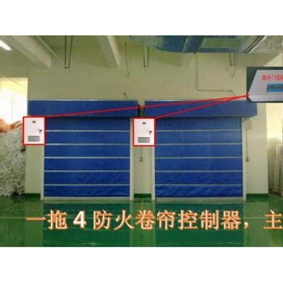 一带4防火卷帘控制器