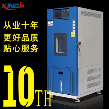 高温高湿恒温箱厂家可程式高低温试验箱编程恒温恒湿试验箱