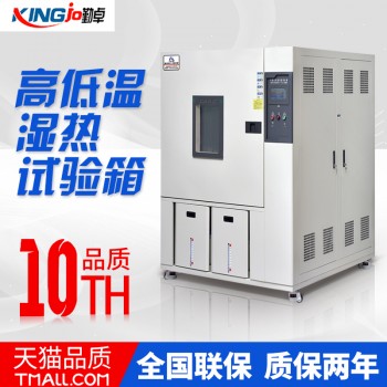 高低温恒温恒湿试验箱现货高低温箱出口高湿度恒温箱高温干燥箱