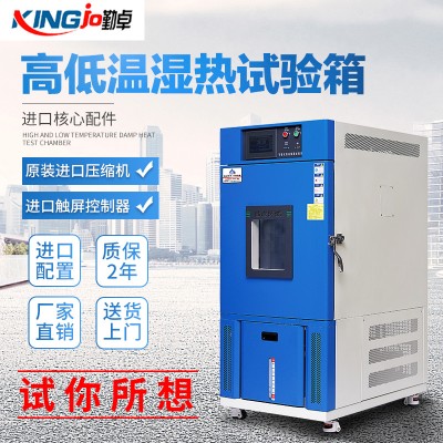 高低温湿热试验箱出口到越南可程式恒温恒湿箱冷热冲击试验箱厂家