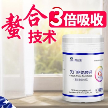 螯合钙代加工天门冬氨酸钙贴牌纳米螯合钙钙立速厂家