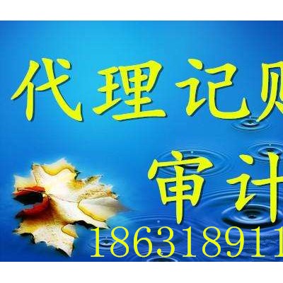 代办衡水公司注册