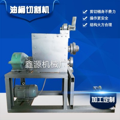 供应新型废旧油桶开盖机  擦铁通切割机