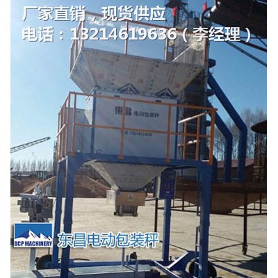 大庆友谊农场太平川包装秤的价格