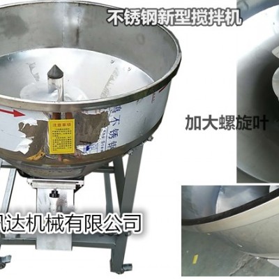 200斤搅拌机 平口饲料混合机 新型搅拌桶