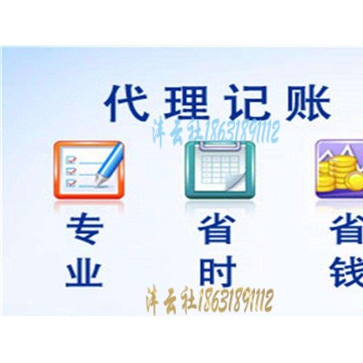 衡水创业开公司工商注册代理服务沣云社更周到