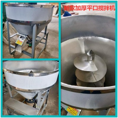加大螺旋叶搅拌机 不锈钢食品 饲料混合机