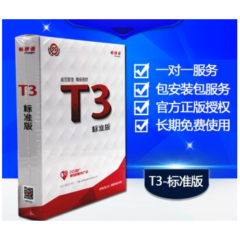 东莞用友软件