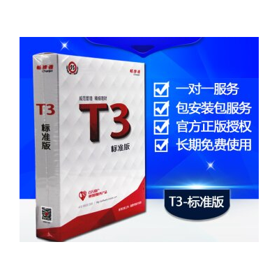 东莞用友软件