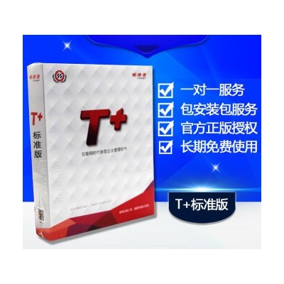 东莞ERP系统