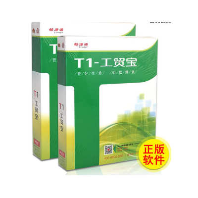 东莞用友代理商