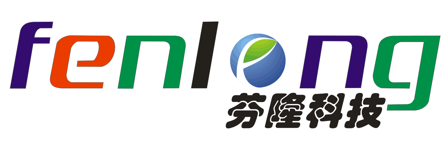 广东芬隆科技有限公司