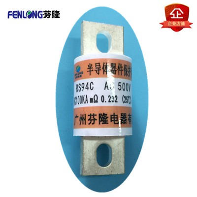 RS94C半导体快速熔断器订做