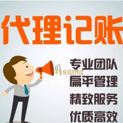 代办衡水公司注册