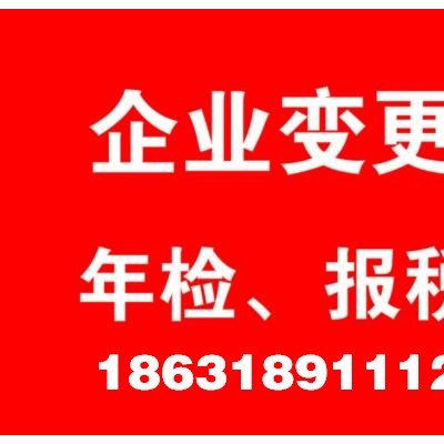 去哪里注册衡水公司