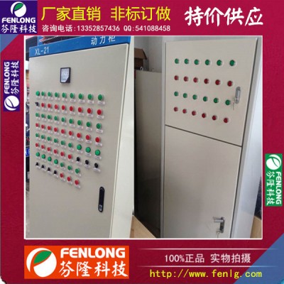 南沙配电箱/开关柜/控制柜/配电柜/变频柜/PLC柜订做