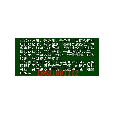 注册衡水分公司衡水分公司注册办理代办