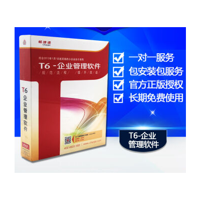 深圳用友软件