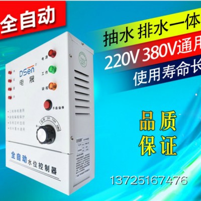 智能水位控制器/自动上水控制开关水塔水箱水泵控制器