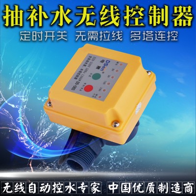 无线水塔水位控制器  水位控制器   水塔自动抽水控制器