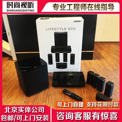 BOSE Lifestyle 600 家庭影院系统环绕立体声
