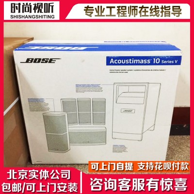 Bose博士Acoustimass 10 V音响家庭影院套装