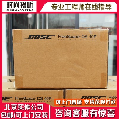 BOSE/博士DS40F 吸顶嵌入式扬声器背景音乐音箱