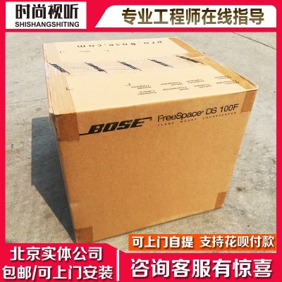 BOSE/博士 DS100F吸顶背景音乐音箱会议定压定阻音箱