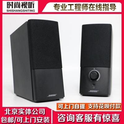 BOSE Companion 2 III 多媒体C2电脑音箱