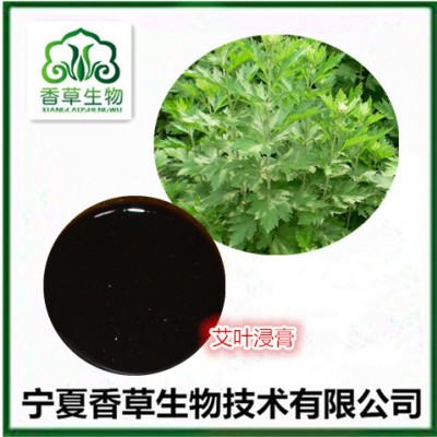 艾叶浸膏32:1 冰台浓缩液批发 艾茸浓缩浸膏厂家