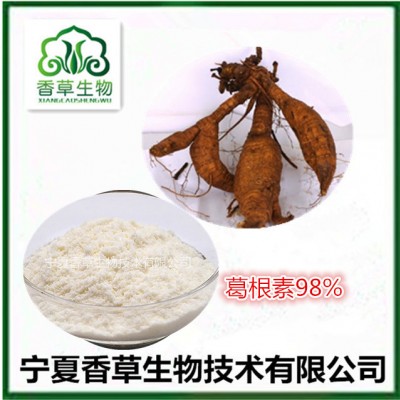 葛根提取物 葛根素厂家 野葛黄酮 野葛根流浸膏批发