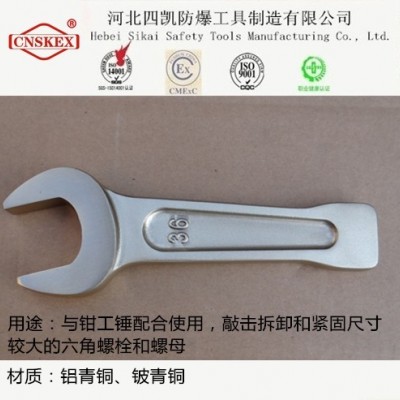 防爆敲击呆扳手 铝青铜材质 全铜扳手 模锻工艺