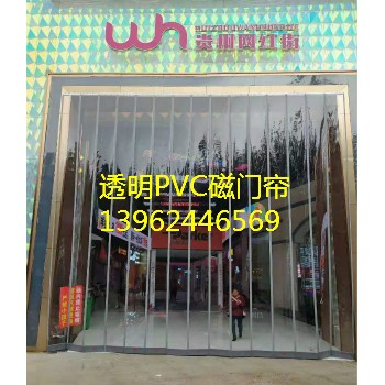 透明磁门帘、强磁软门帘、磁条软门帘