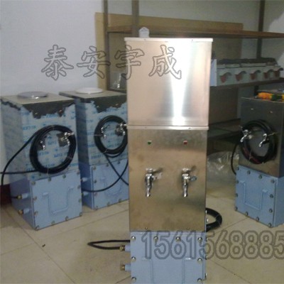 泰安宇成矿用YBHZD5-1.5/127防爆饮水机厂家直销