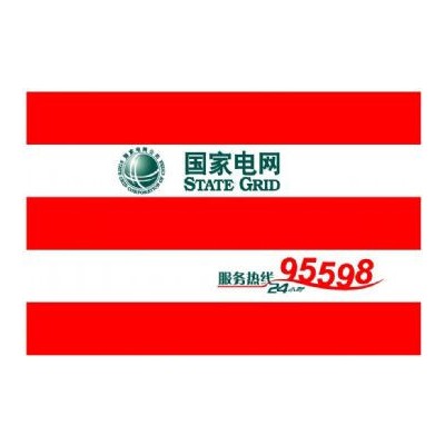 电力电杆反光贴 黑黄红白反光贴