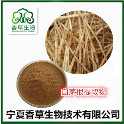白茅根粉厂家 白茅根提取物 鲜白茅根浓缩液 鲜白茅浓缩浸膏