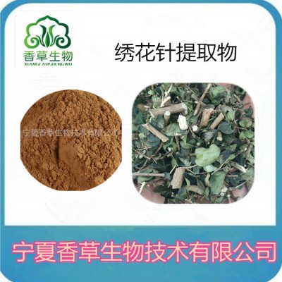 绣花针提取物 刺虎粉 寿星草速溶粉 绣花针浓缩液
