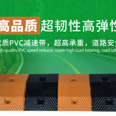 佛山大成交通设施厂家 PVC人字形减速带 减速带生产厂家