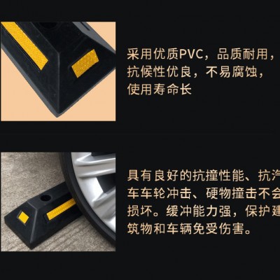 佛山大成交通设施厂家 PVC车轮挡轮器 车轮挡轮器生产厂家