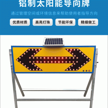 佛山大成交通设施厂家 铝制太阳能导向灯 太阳能导向灯生产厂家