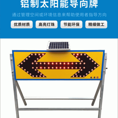 佛山大成交通设施厂家 铝制太阳能导向灯 太阳能导向灯生产厂家