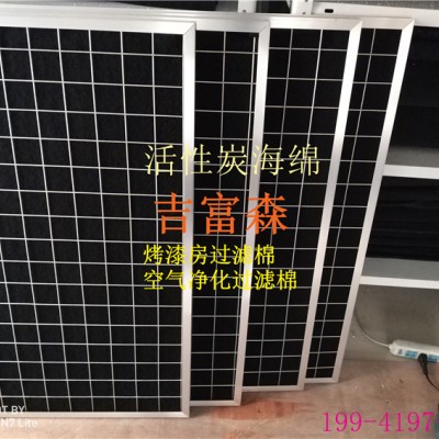 漆雾过滤 加工定制活性炭过滤棉 JFS高效活性炭过滤海绵