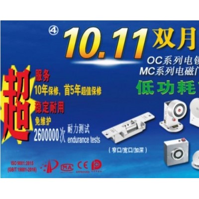 成都供应LCJ力士坚MC300-150L电磁门吸释放器