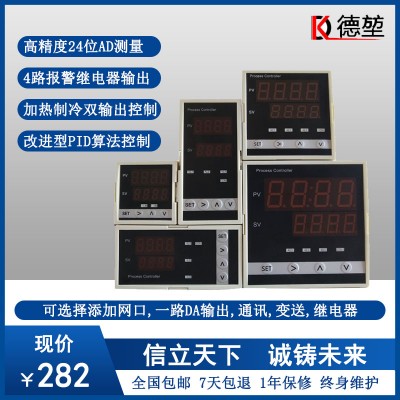 高精度智能数字真有效值PID温控仪表