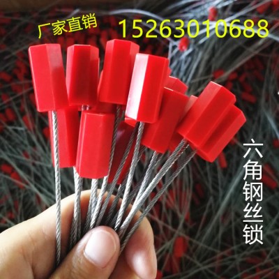 供应抽紧式钢丝铅封 货柜车铅封施封锁 六角钢丝铅封