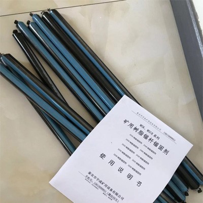 榆林MSK3240树脂锚杆锚固剂使用方法