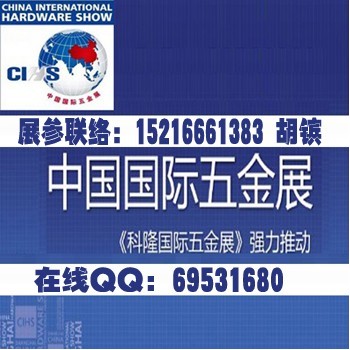2020上海五金展_上海科隆五金展